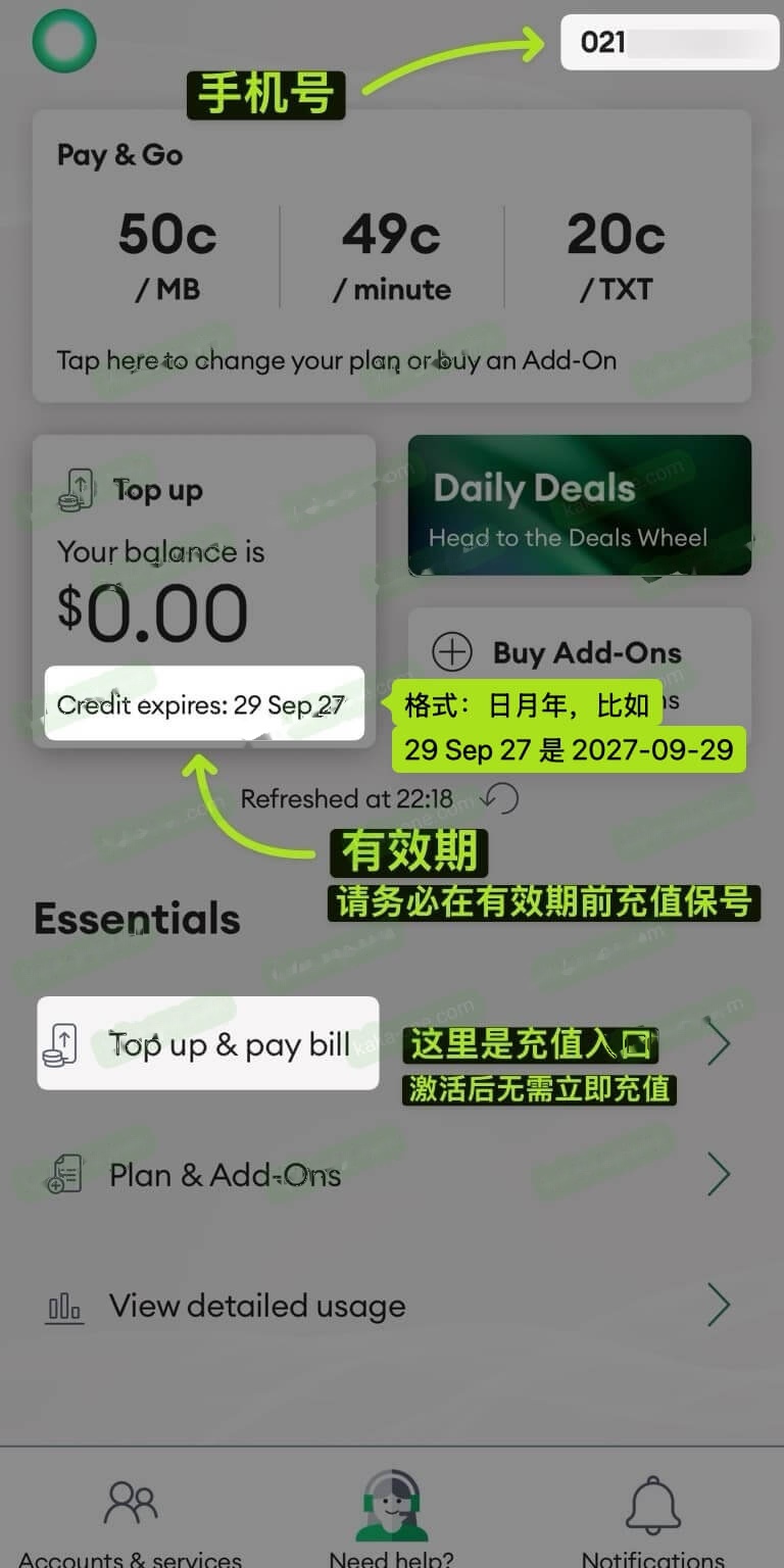 查看号码余额和有效期