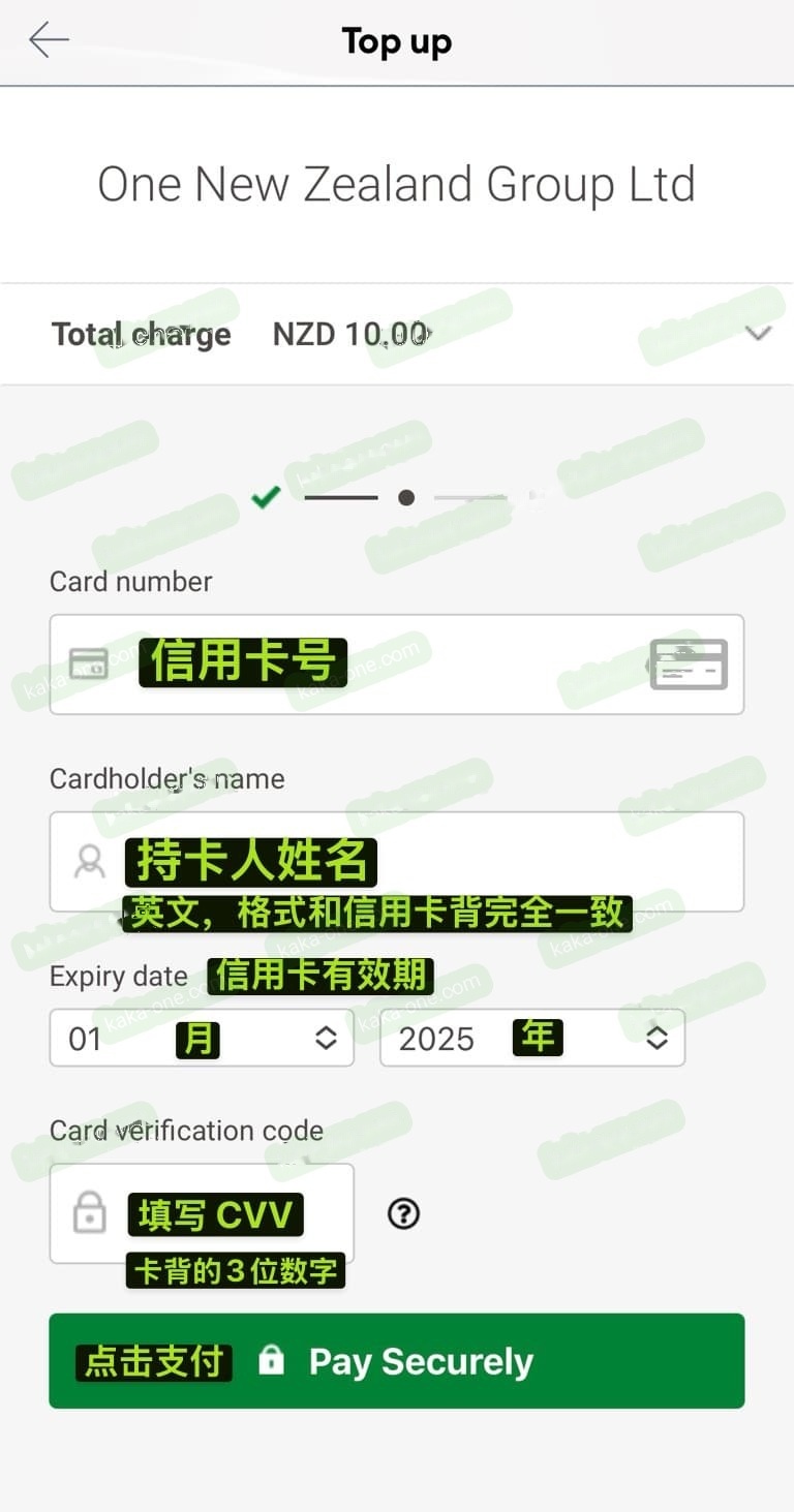 填写银行卡资料并确认充值