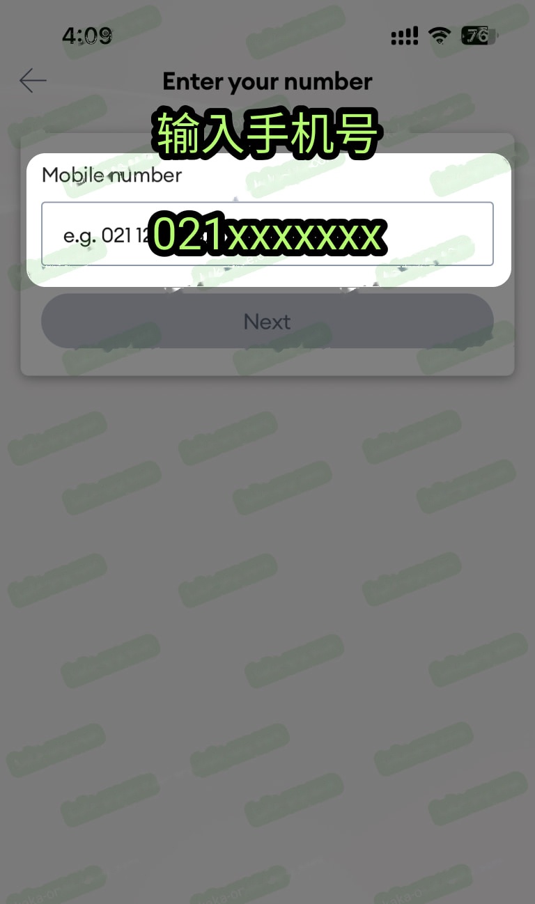 输入需要绑定的手机号