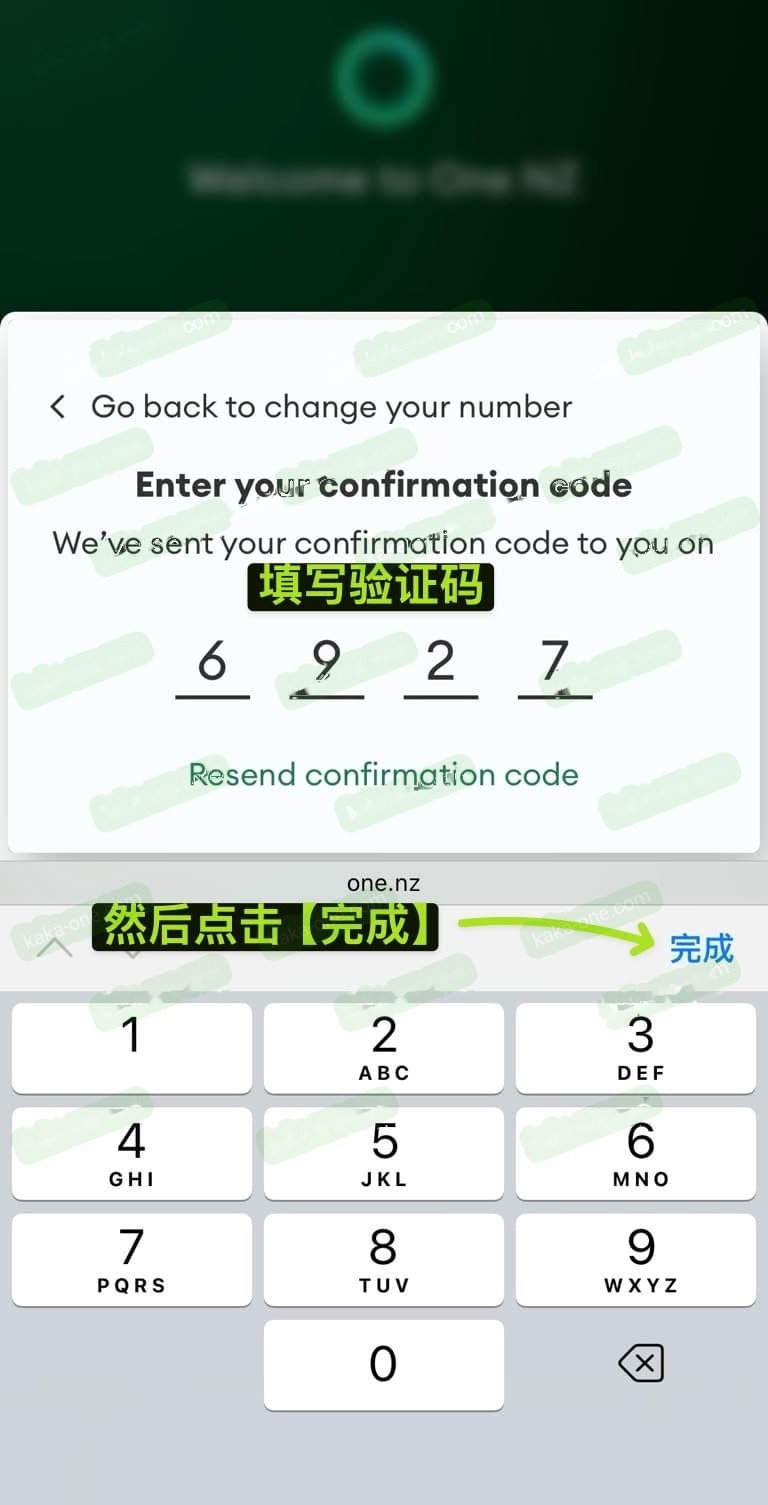 填写短信验证码