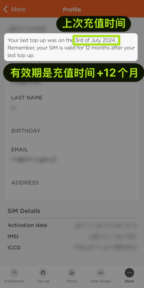 在 Skinny App 查看有效期